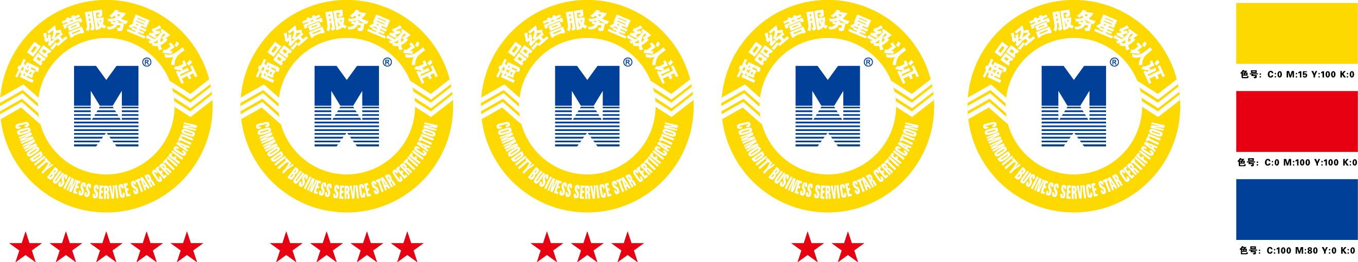 1551879540196870.png 商品經營認證標志.png